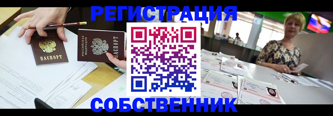 пропишу в квартире в Вологодской области