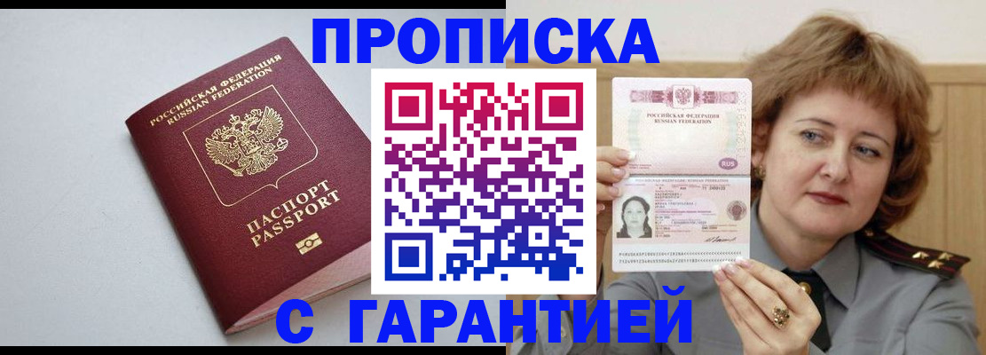 прописка для школы в Вологодской области