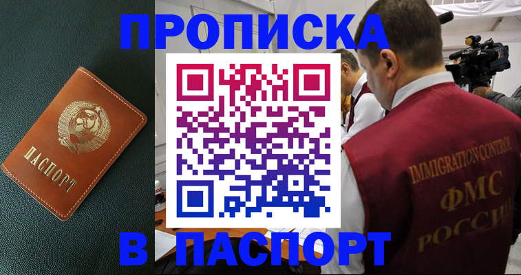 прописка иностранных граждан в Вологодской области